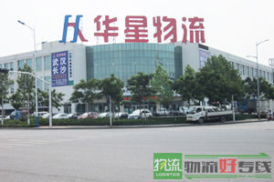 临沂航通(原正通)货物托运部