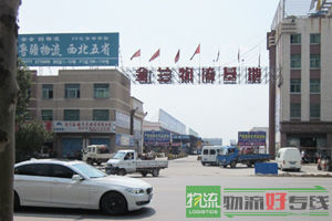 临沂航通(原正通)货物托运部