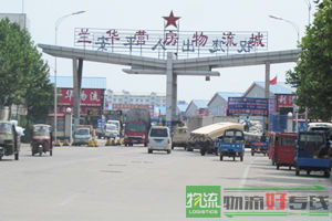 临沂航通(原正通)货物托运部